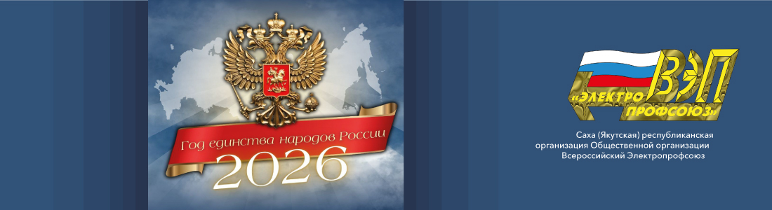 Год-Единства_01